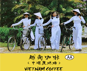 越南咖啡(AA)