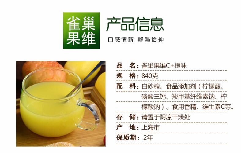 雀巢橙c2.jpg