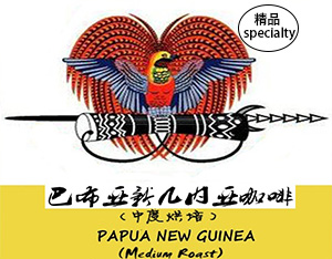 Pupua New Guinea Coffee