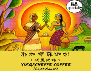 Ethiopia Yirga Coffee