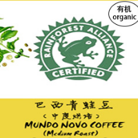 Mundo Novo Coffee