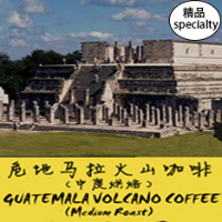 危地马拉火山咖啡